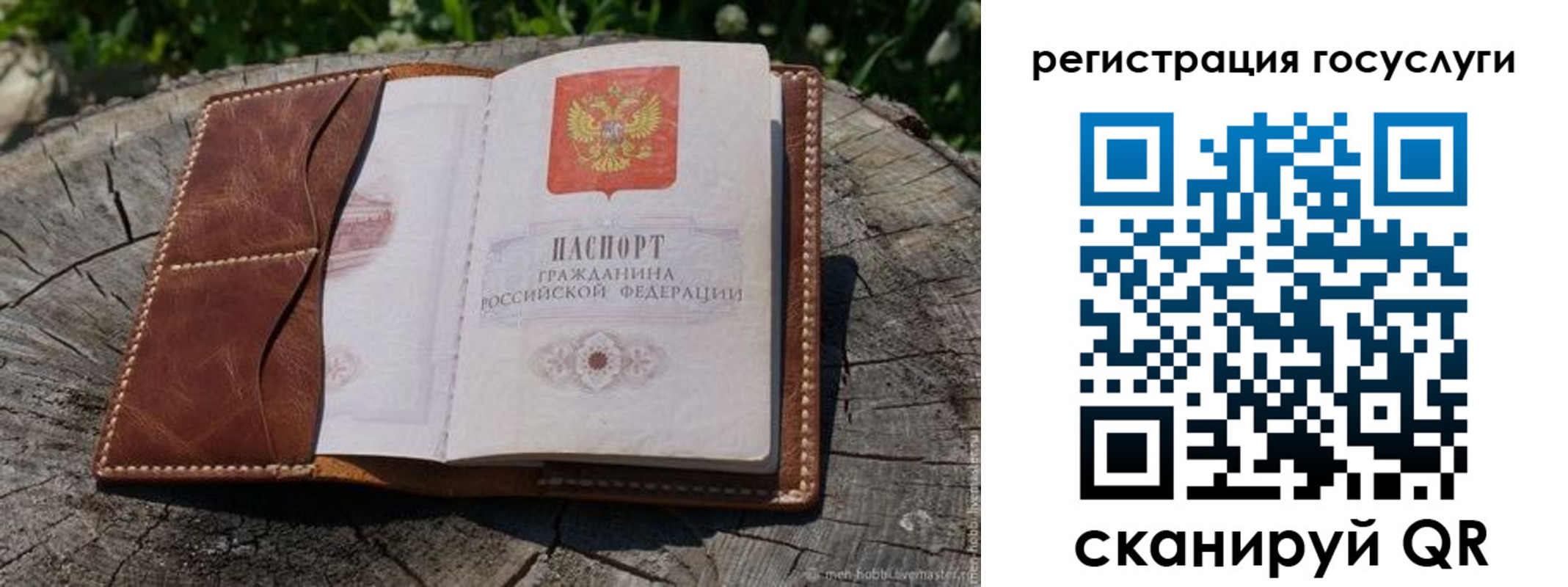 временная регистрация надежно в Топках