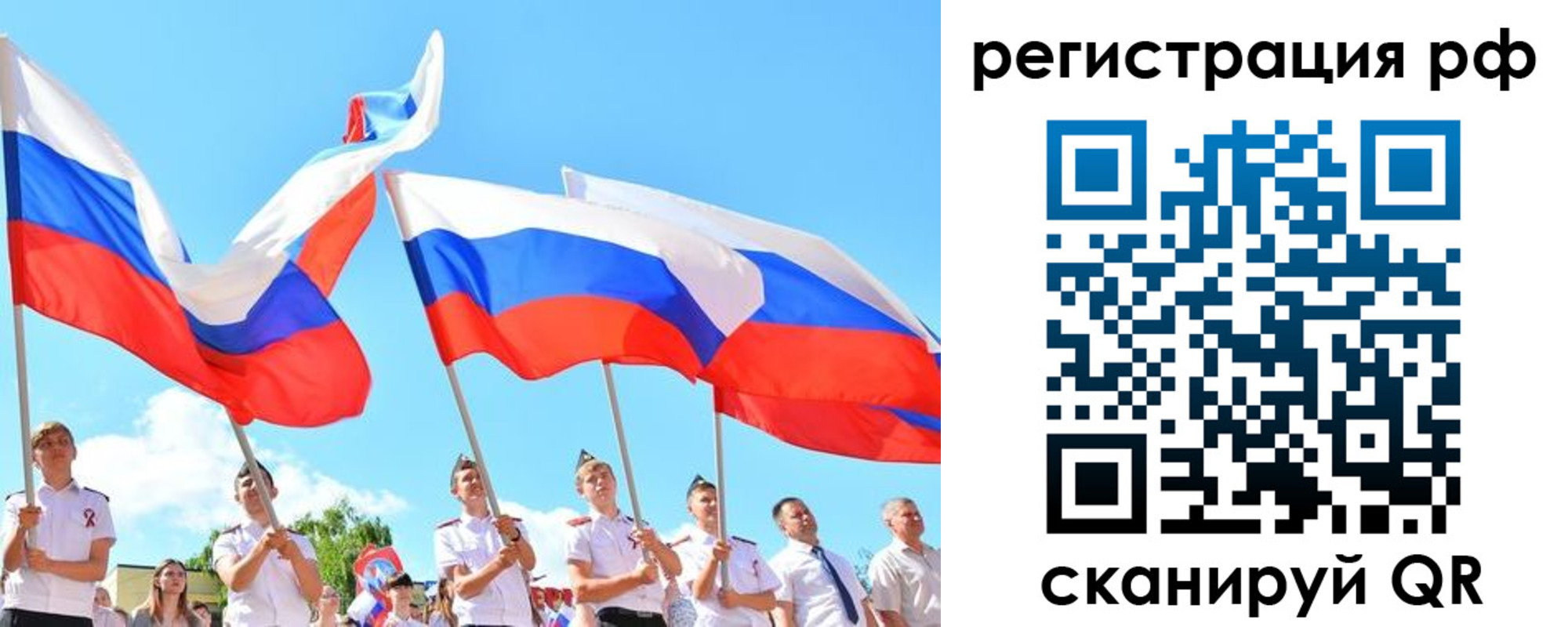 прописка для военкомата в Топках