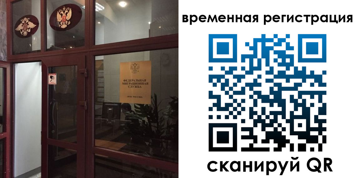 прописка 2025 в Топках